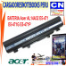 BATERIA PARA LAPTOP ACER ASPIRE E14, E5 AL14A32 6CEL COMPATIBLE